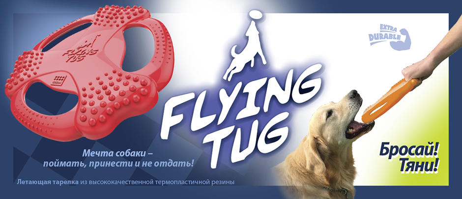 Игрушка для собак gigwi flying tug